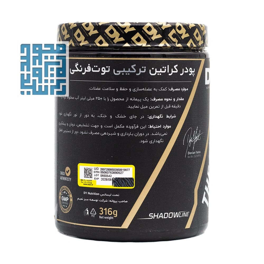 پودر کراتین کمپلکس دوریان یتس ۳۱۶ گرمی — تصویر ۶