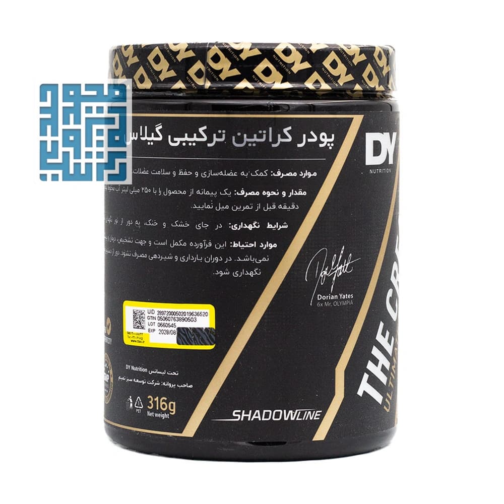 پودر کراتین کمپلکس دوریان یتس ۳۱۶ گرمی — تصویر ۳