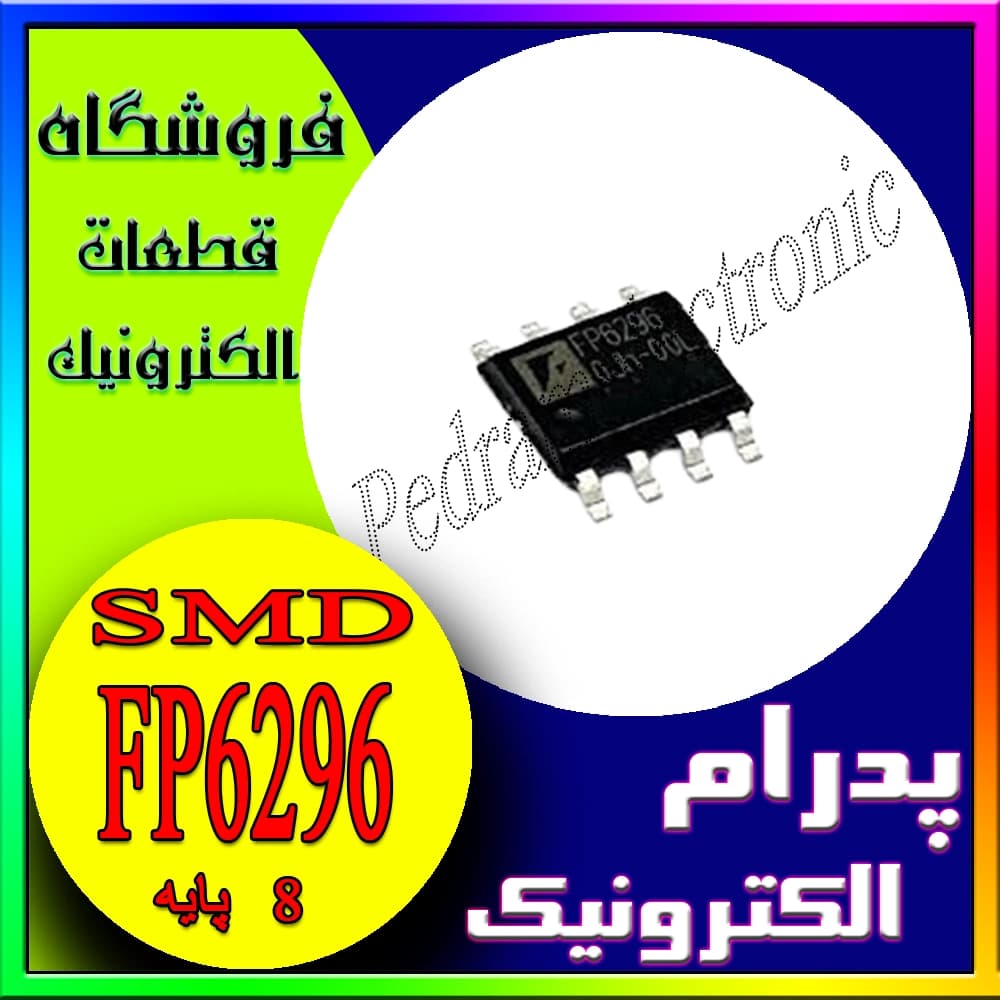آی‌سی SOP-8-FP6296 – مبدل کاهنده ولتاژ (DC-DC Step-Down Converter) با کارایی بالا