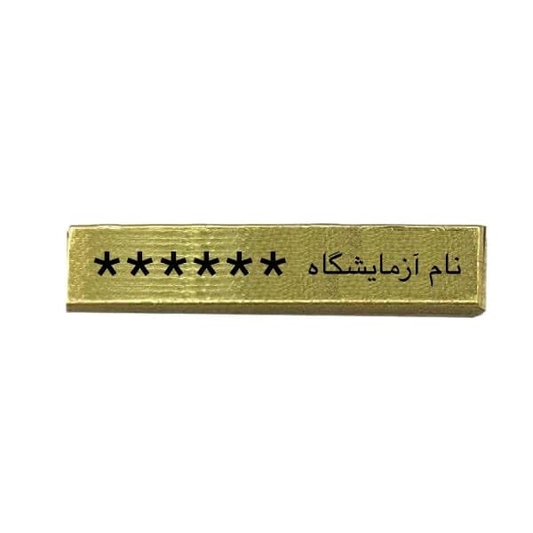 طلای آب شده چهار گرمی — تصویر ۵