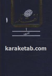 لغت نامه دهخدا شانزده جلدی