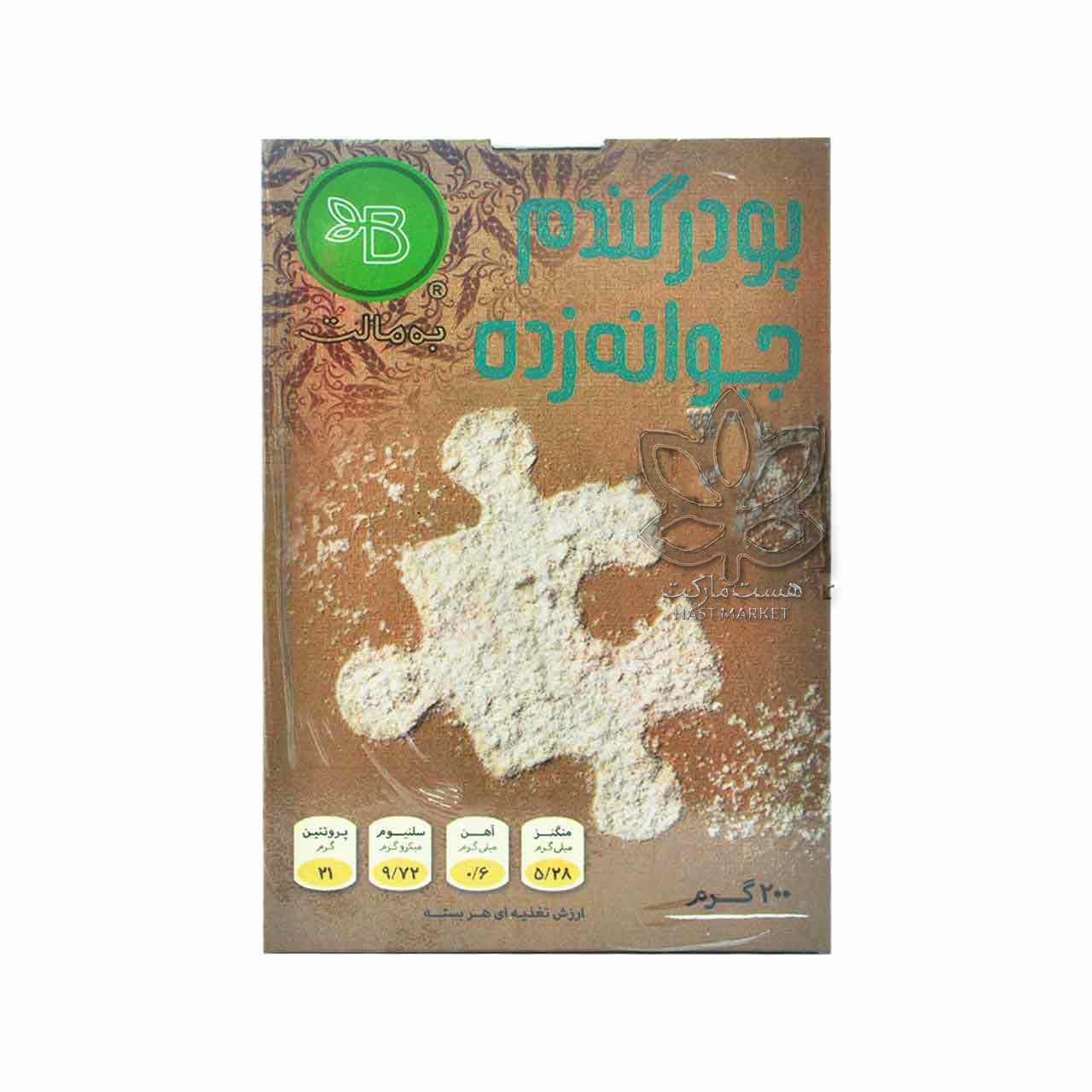 پودر گندم جوانه زده ۲۰۰ گرم به مالت – behmalt — تصویر ۳