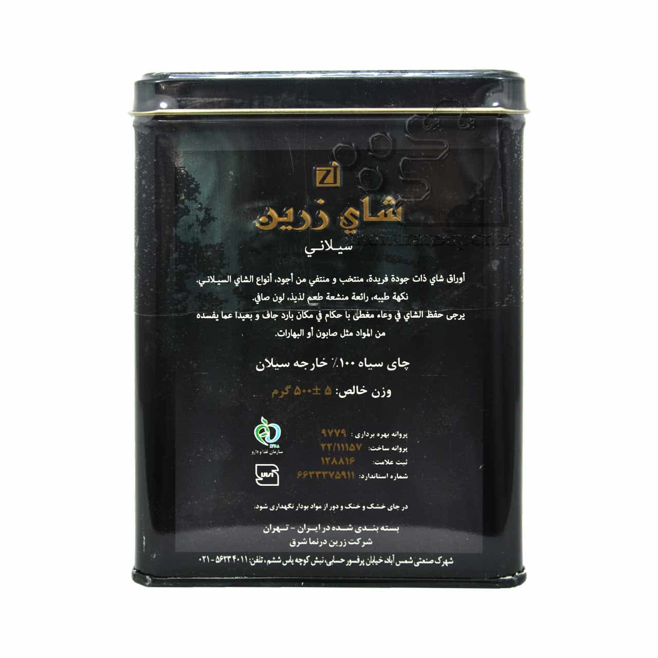 چای سیاه سیلان ۵۰۰ گرم قوطی زرین – zareen tea — تصویر ۴