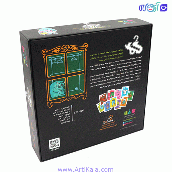 بازی فکری کمد — تصویر ۶