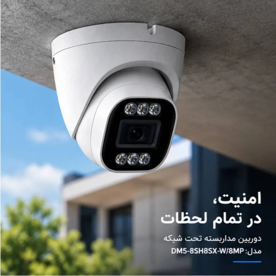 دوربین مداربسته دام تحت شبکه (IP) 8 مگاپیکسل مدل DM-95H8SX-W/8MP — تصویر ۴