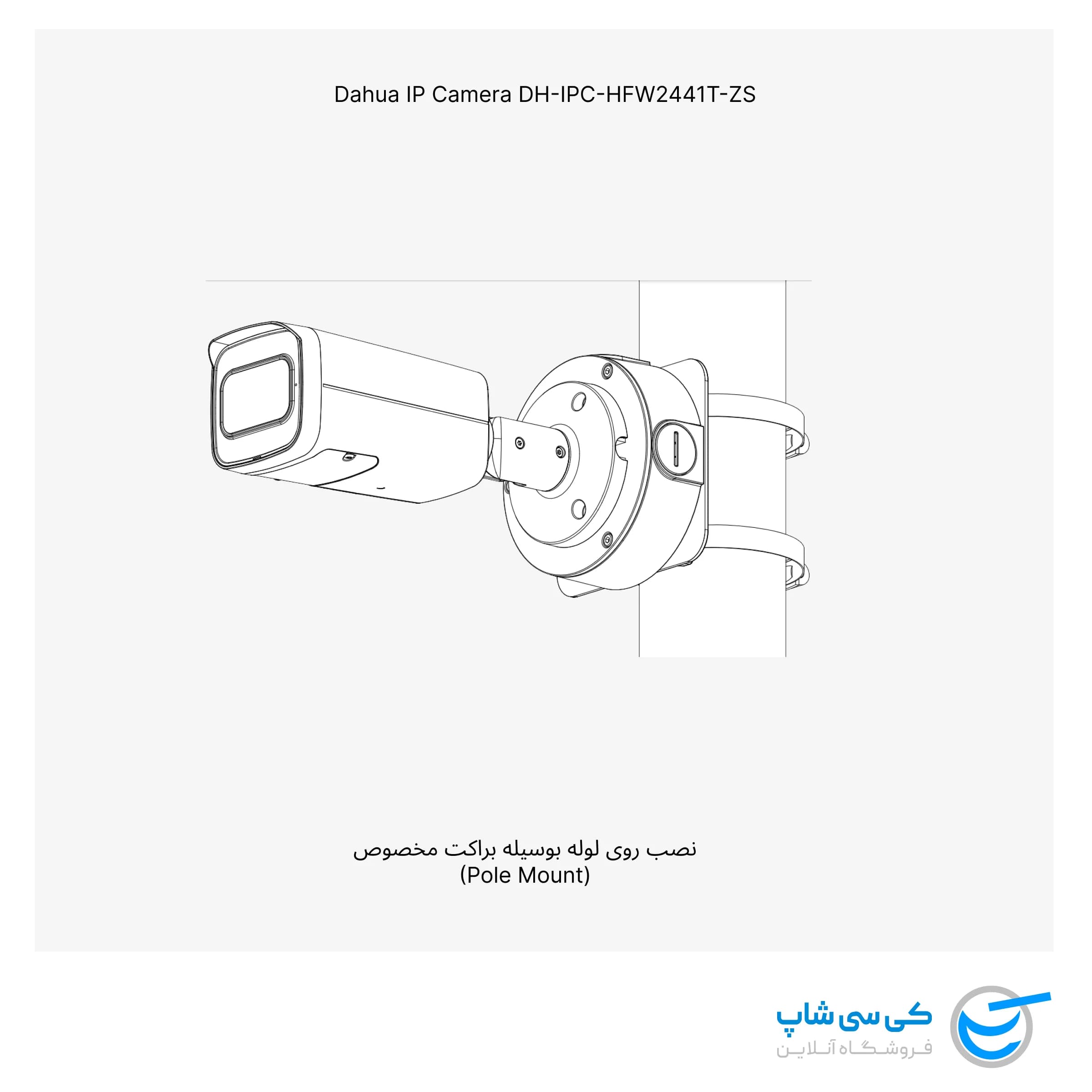 دوربین IP داهوا DH-IPC-HFW2441T-ZAS — تصویر ۴