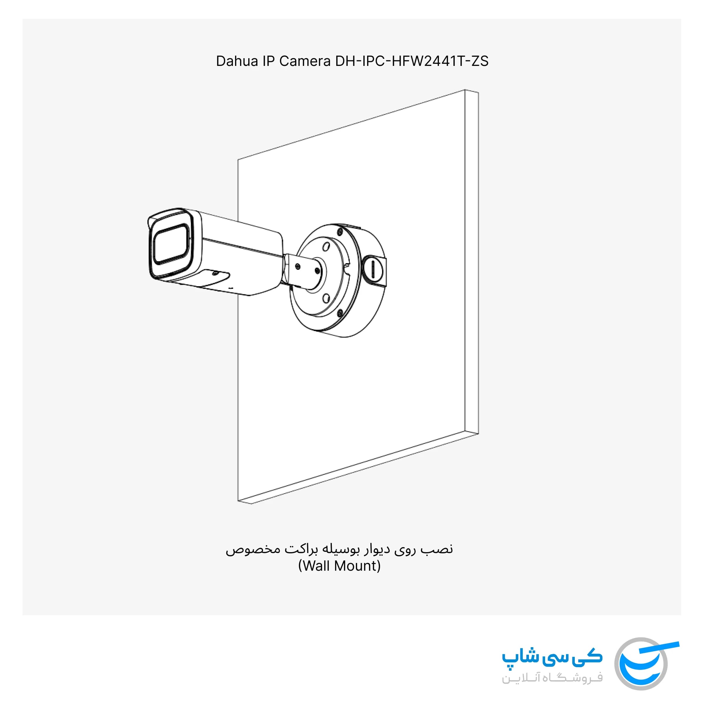 دوربین IP داهوا DH-IPC-HFW2441T-ZAS — تصویر ۷