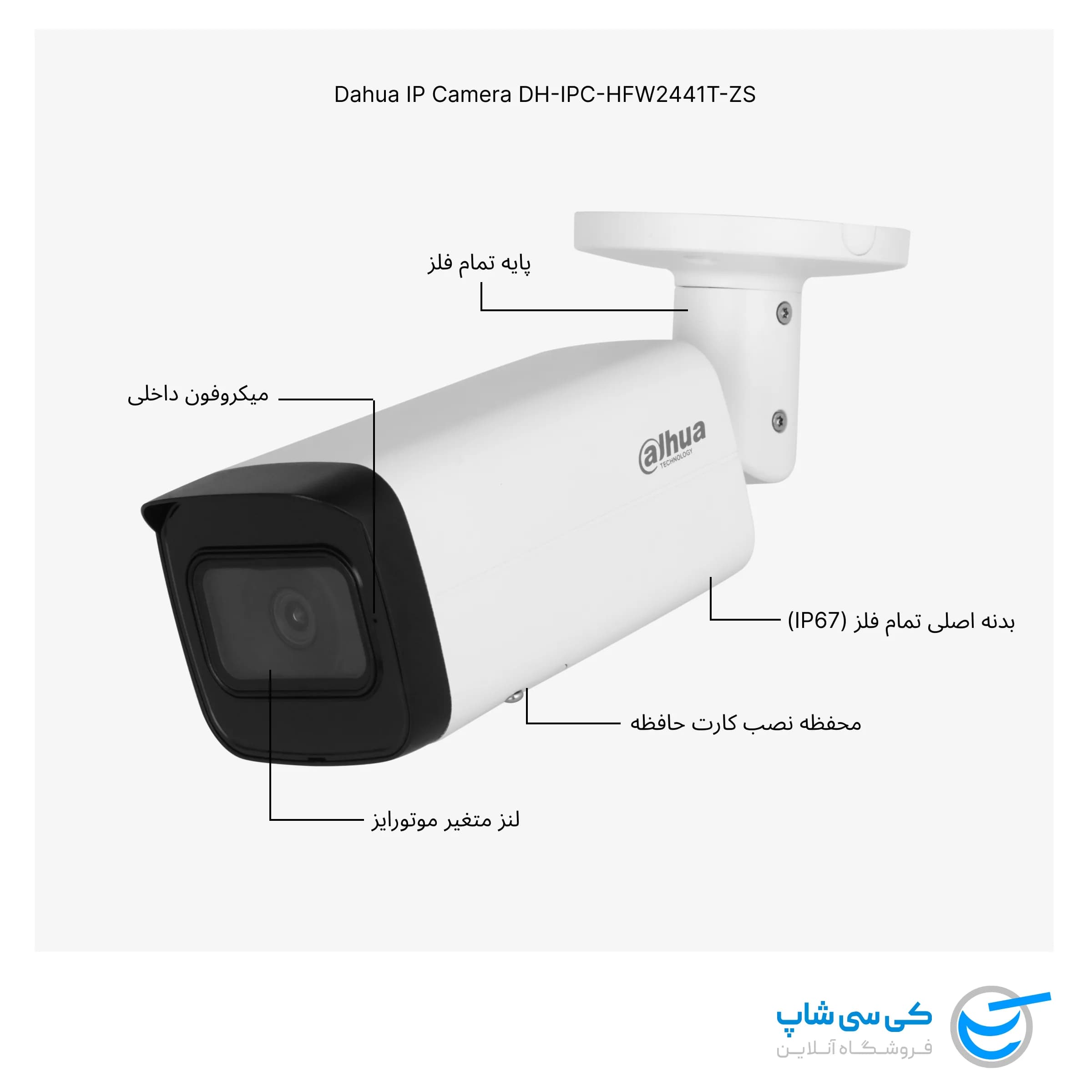 دوربین IP داهوا DH-IPC-HFW2441T-ZAS — تصویر ۸