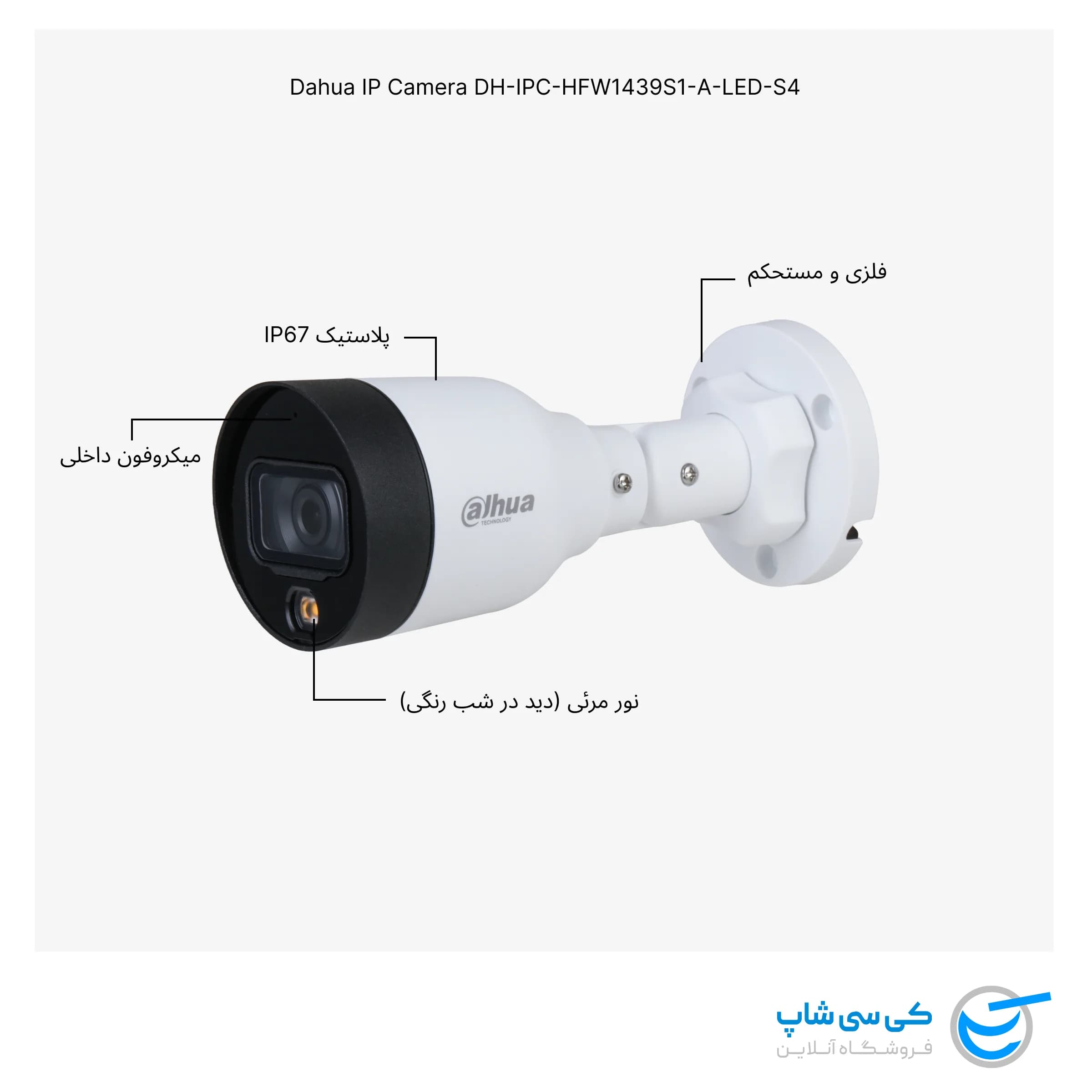 دوربین IP داهوا DH-IPC-HDW1439T1-A-LED-S4 — تصویر ۴