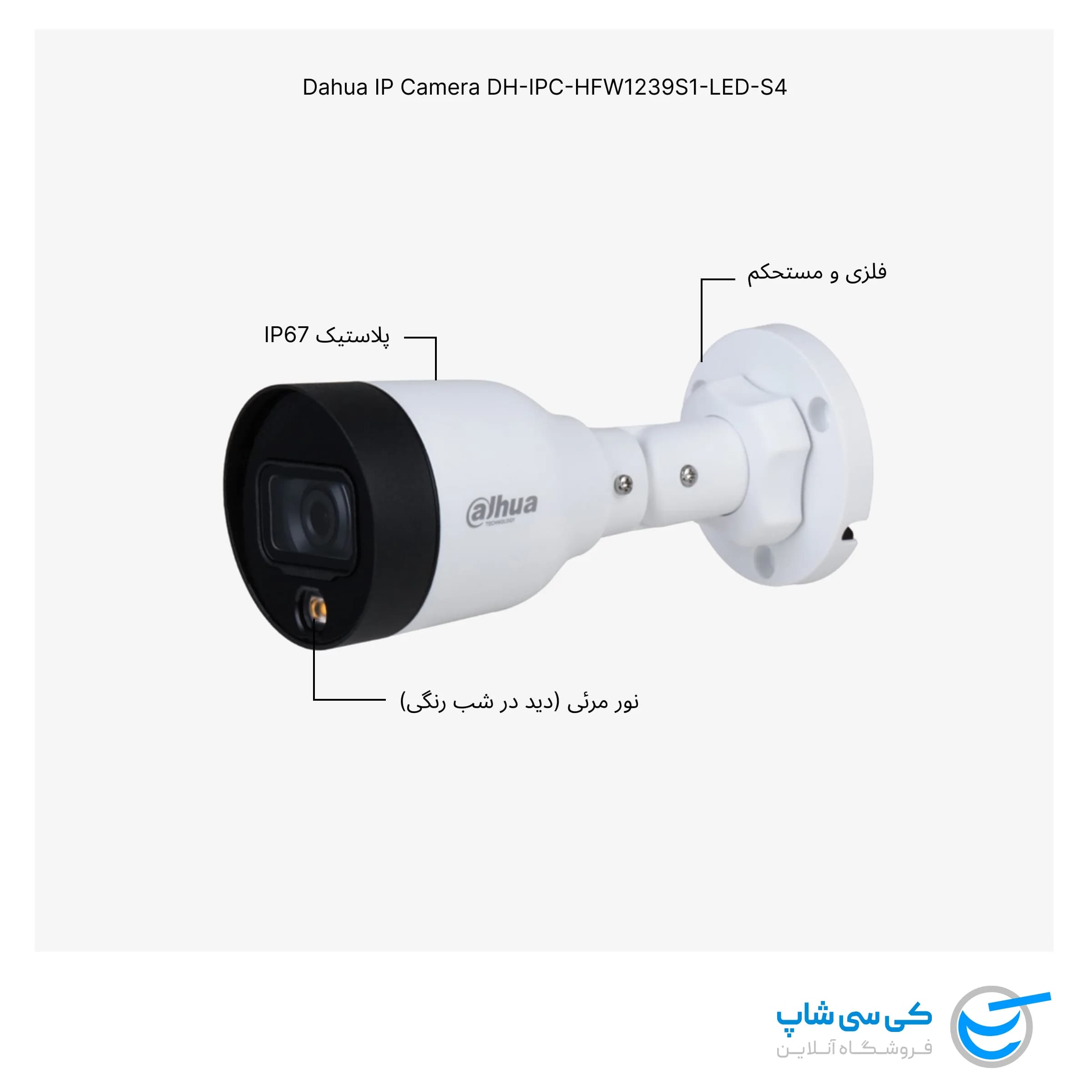 دوربین IP داهوا DH-IPC-HFW1239S1-LED-S4 — تصویر ۳