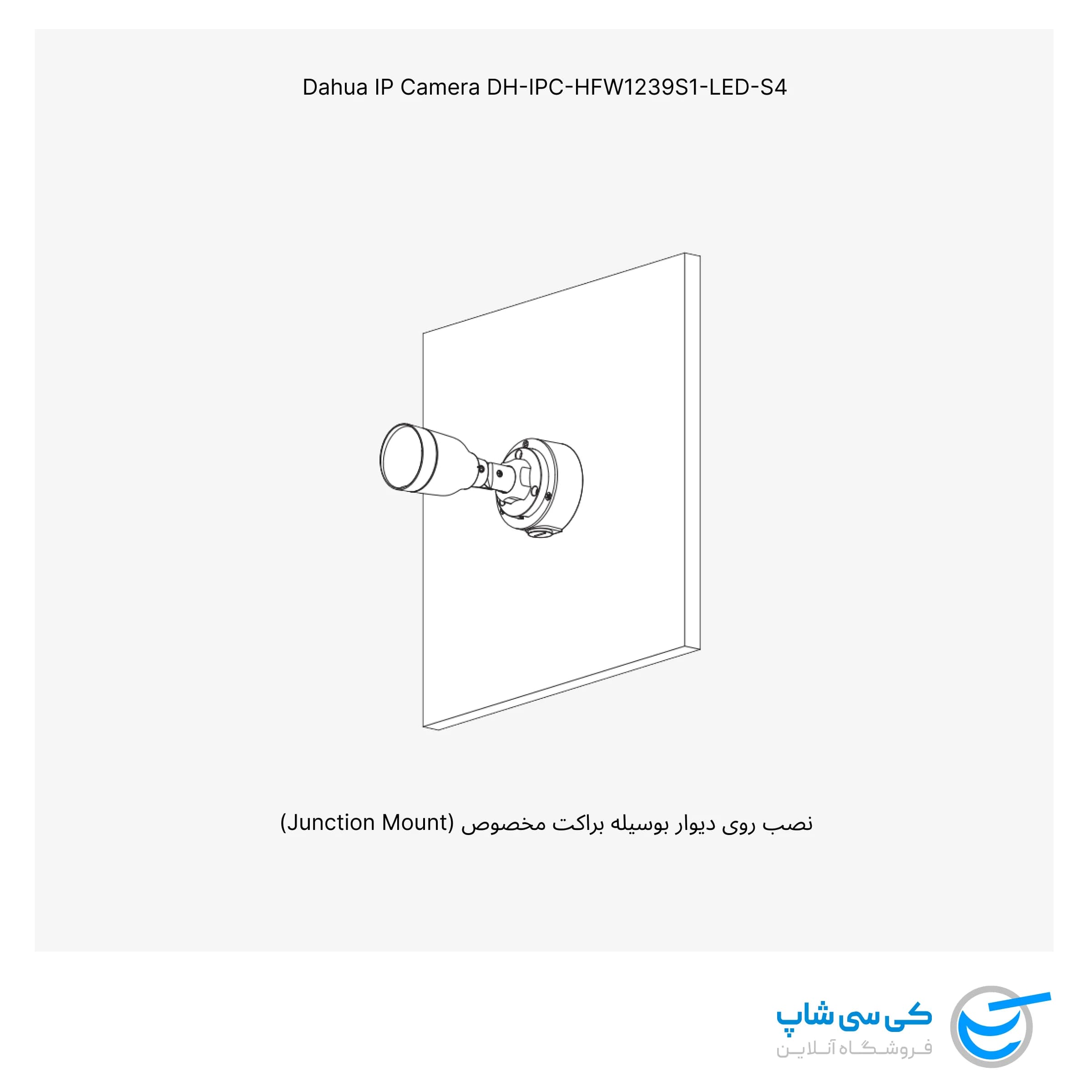 دوربین IP داهوا DH-IPC-HFW1239S1-LED-S4 — تصویر ۴