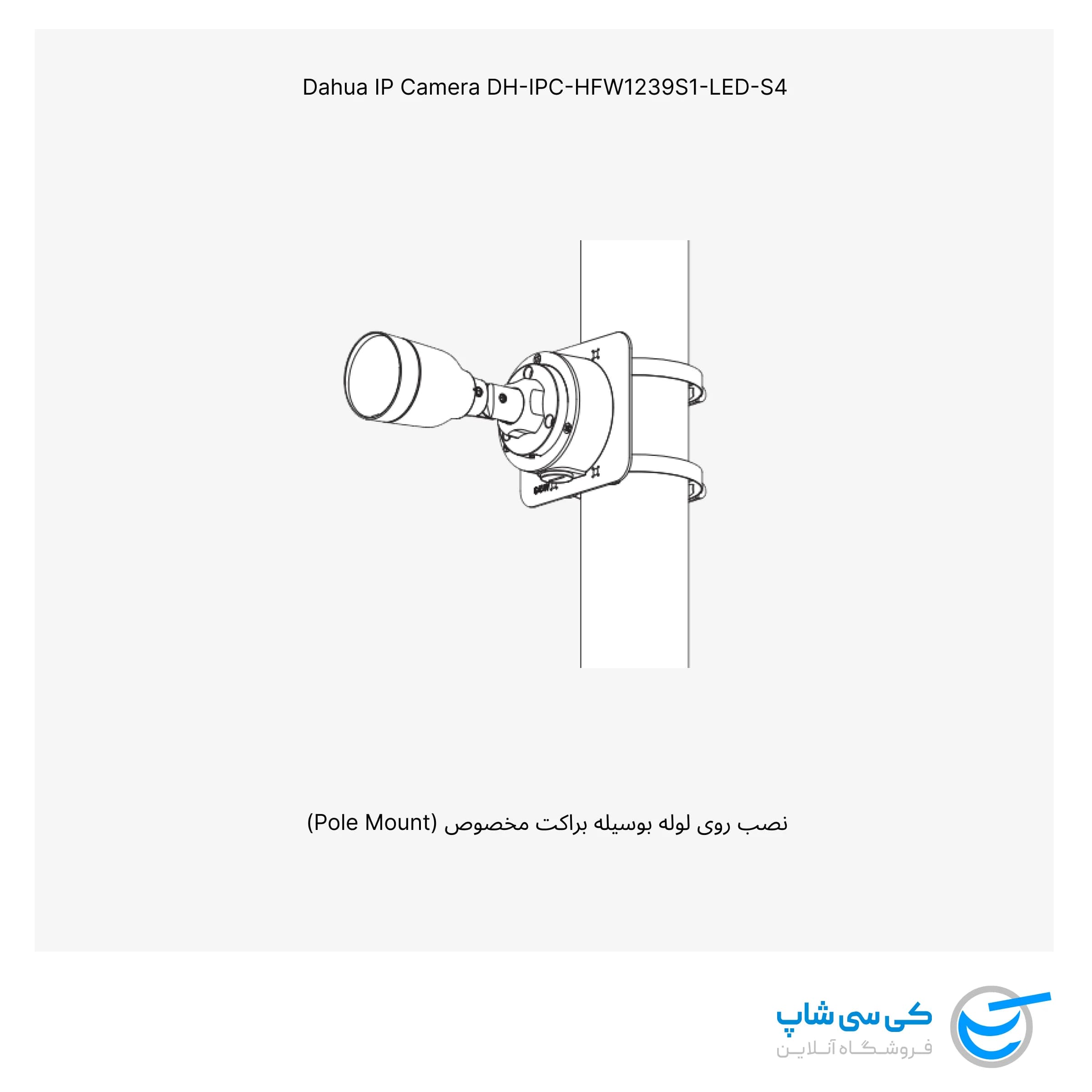 دوربین IP داهوا DH-IPC-HFW1239S1-LED-S4 — تصویر ۵