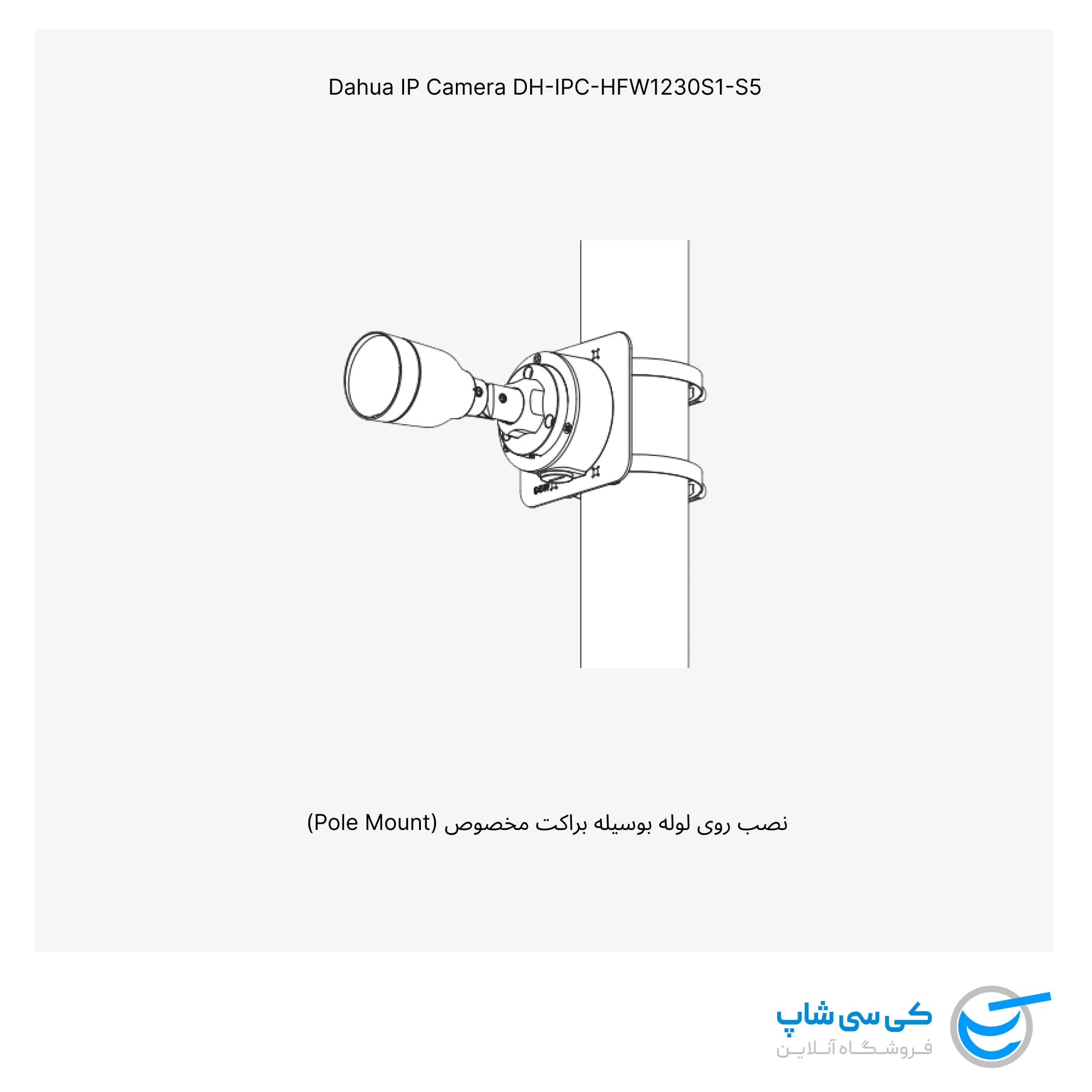 دوربین IP داهوا DH-IPC-HFW1230S1-S5 — تصویر ۴