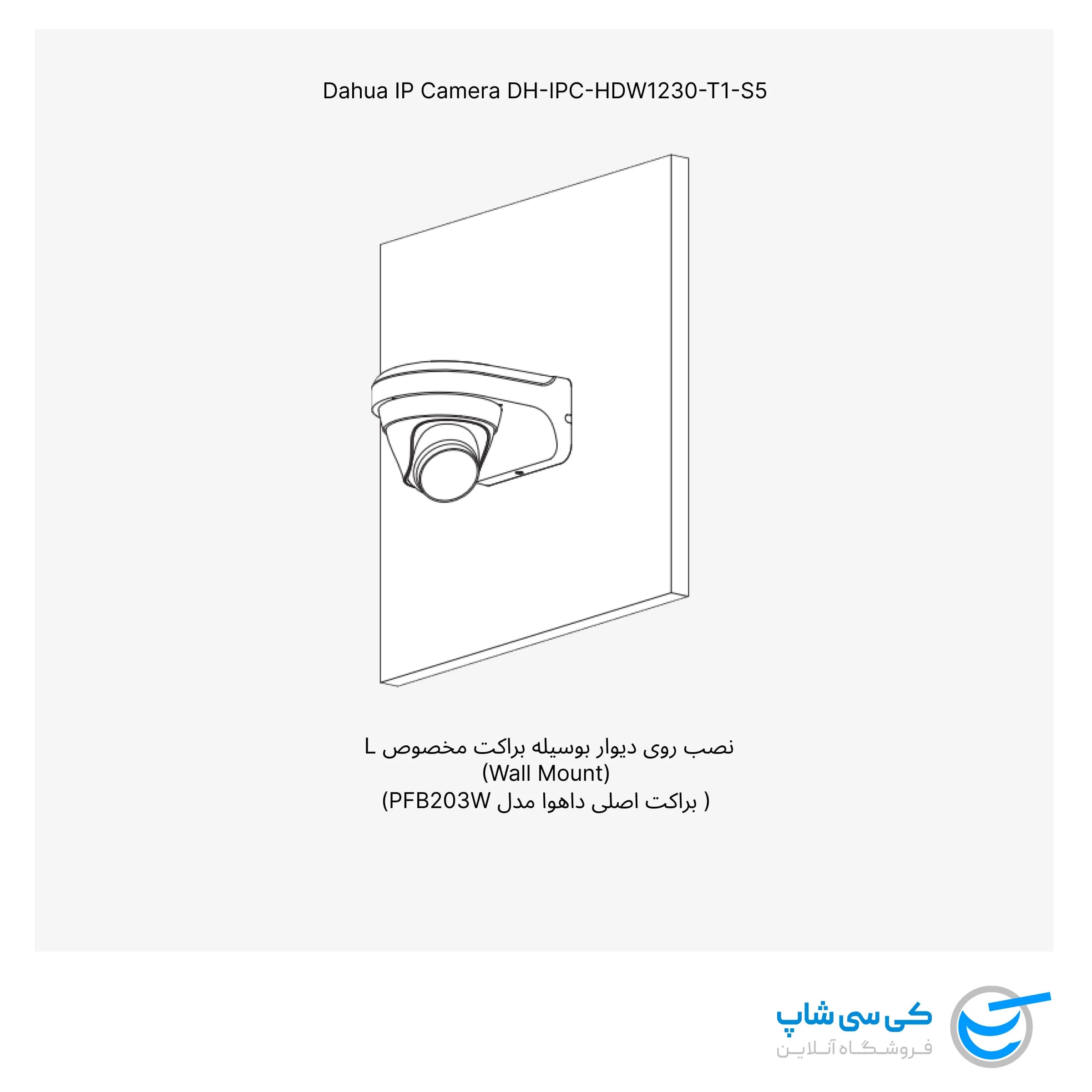 دوربین IP داهوا DH-IPC-HDW1230T1-S5 — تصویر ۴