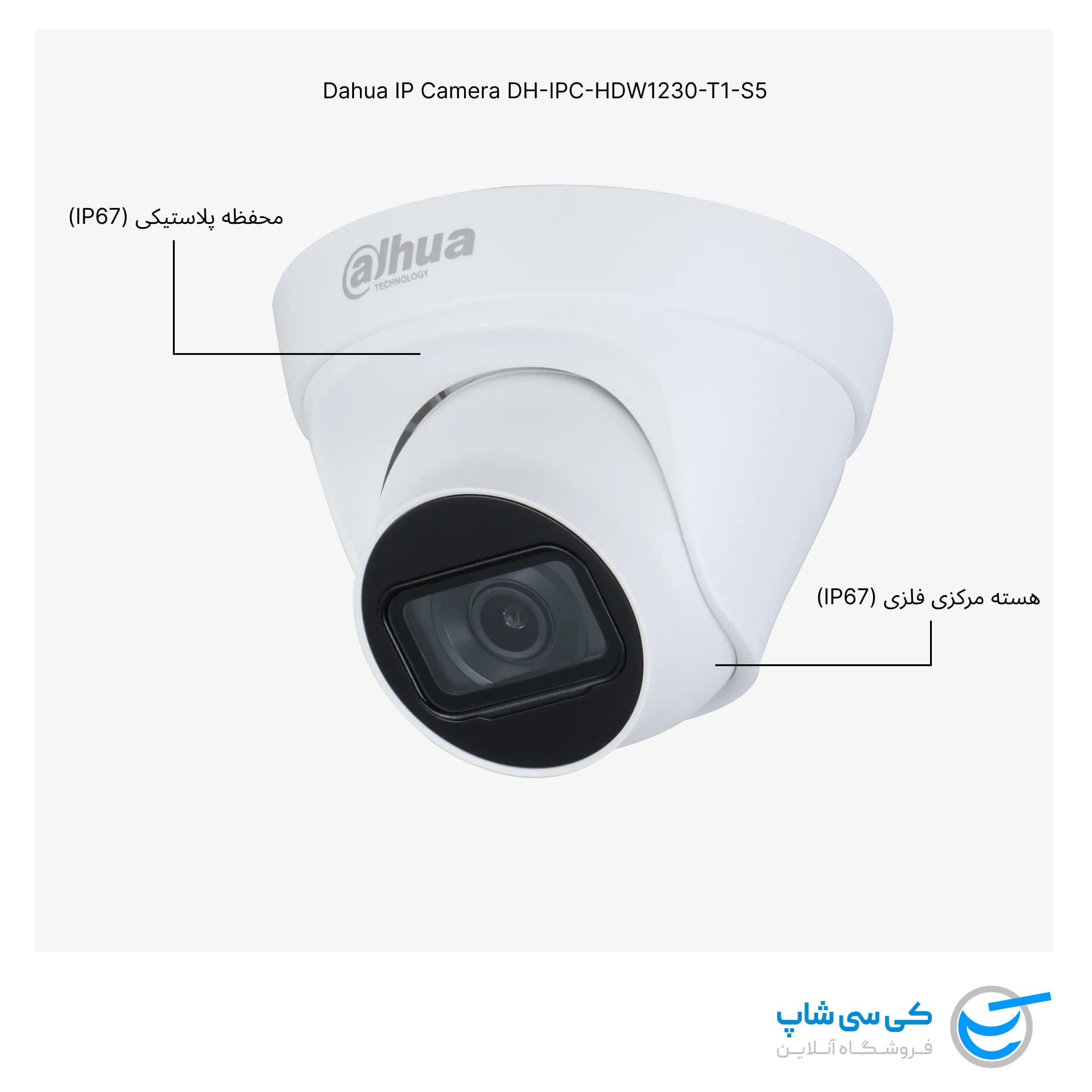 دوربین IP داهوا DH-IPC-HDW1230T1-S5 — تصویر ۳