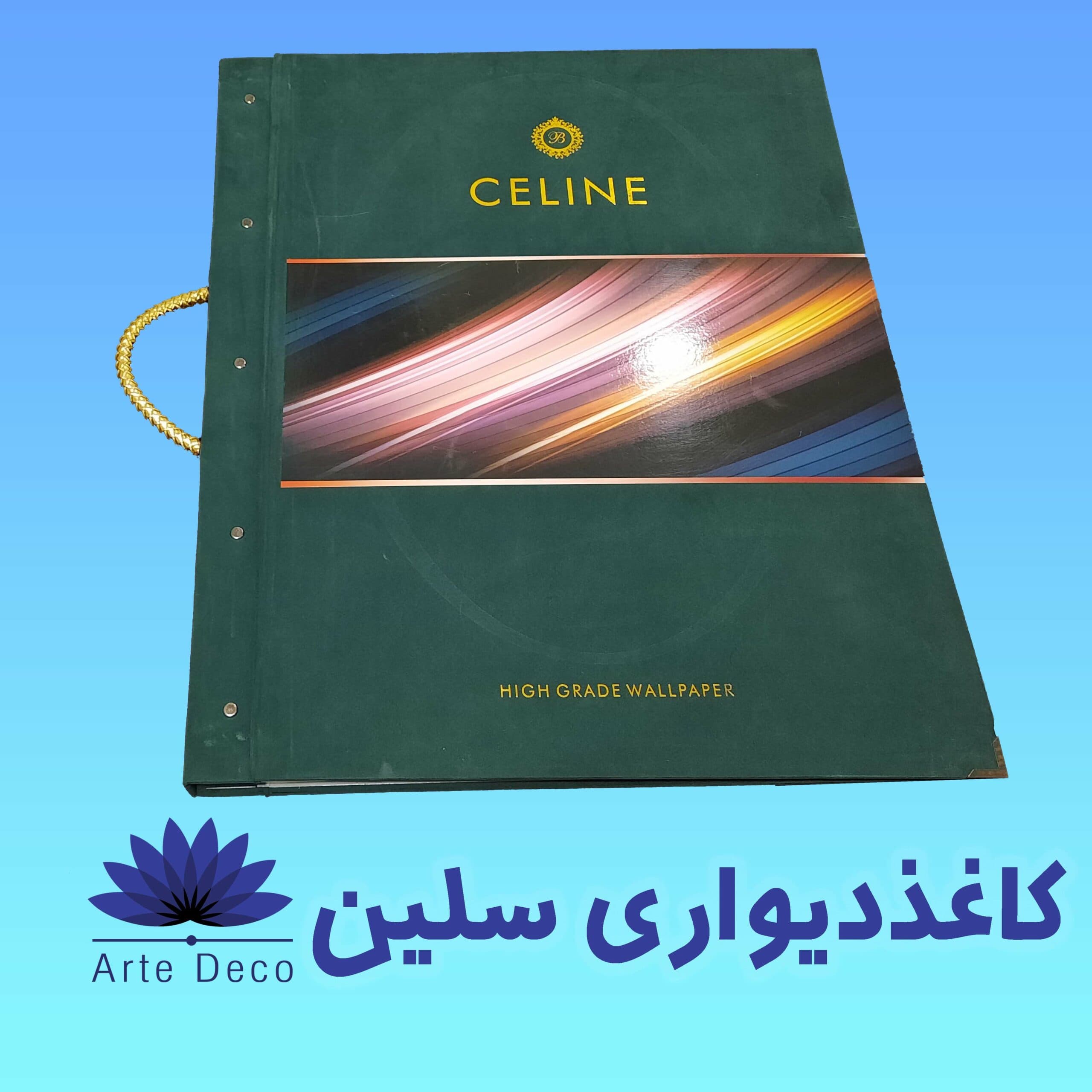 کاغذ دیواری سلین Celine ✔️