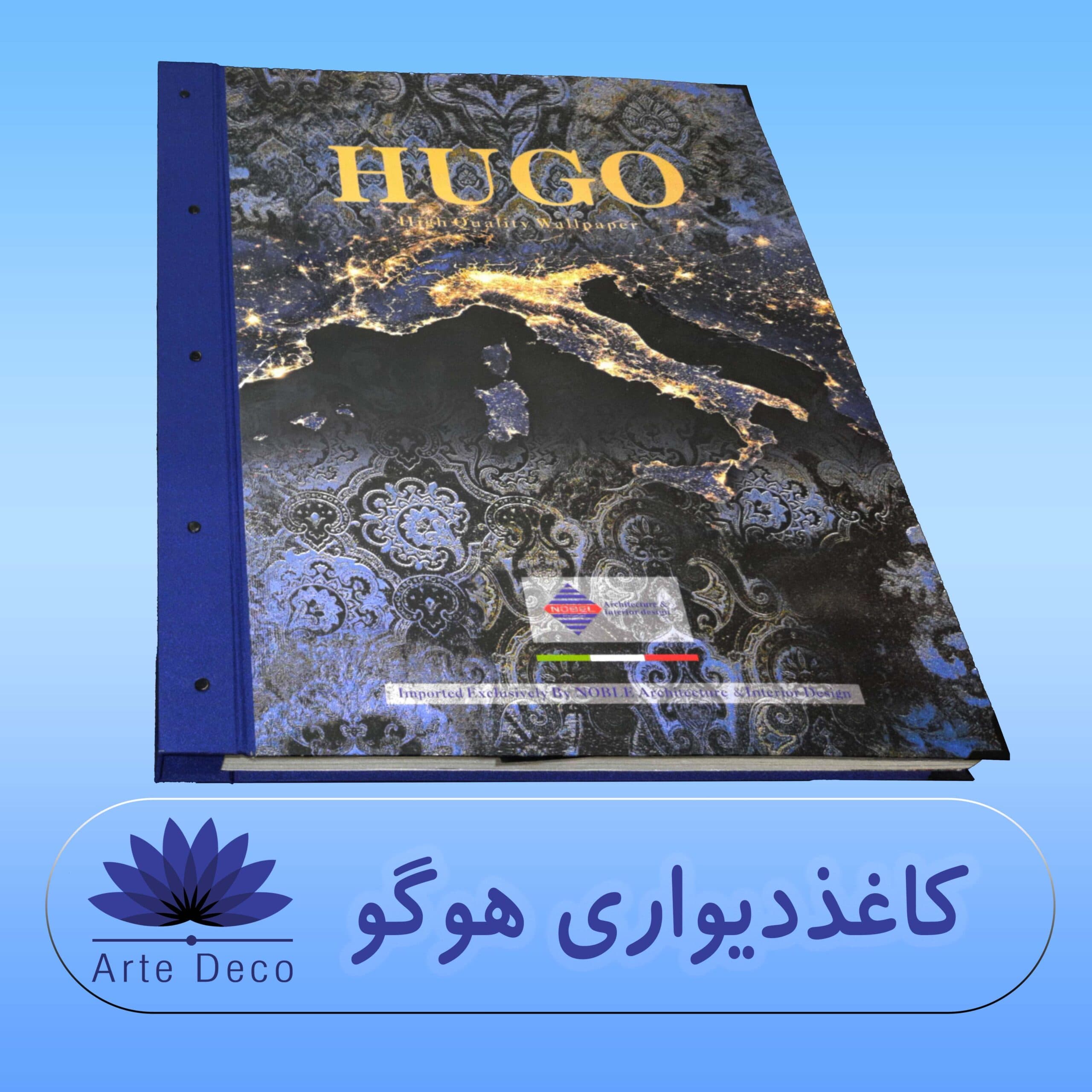 کاغذ دیواری هوگو Hugo ✔️
