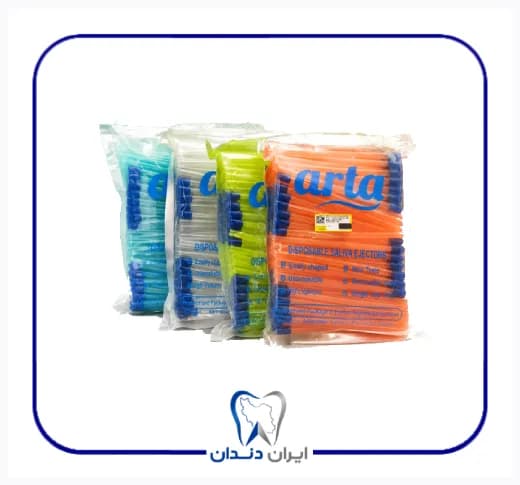 سرساکشن یکبار مصرف آرتا – Arta Disposable Salvia Ejectors