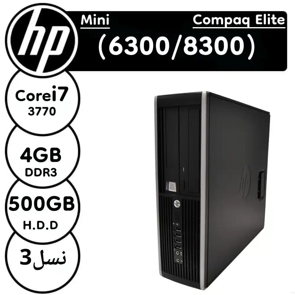 مینی کیس hp Compaq Elite 8300 /6300 استوک