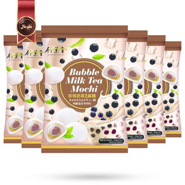 6 بسته موچی بامبو هاوس Bamboo House مدل بابل میلک تی Bubble milk tea وزن 120 گرم (اورجینال)