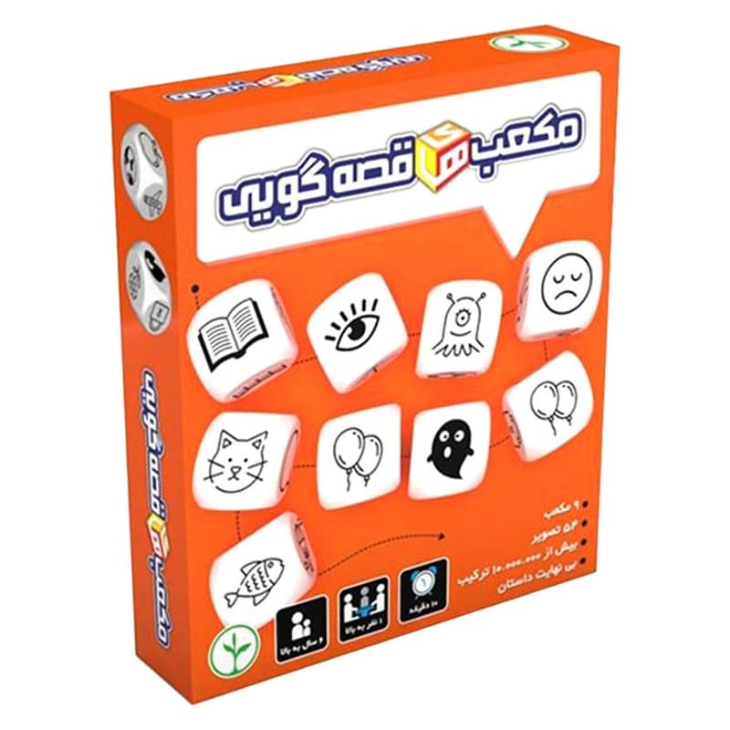 بازی فکری مکعب های قصه گویی متشکل از 9 تاس، مناسب نوجوانان و بزرگسالان، برای 2 نفر، با قابلیت ساخت داستان خلاقانه و مدت زمان بازی کمتر از یک ساعت، کد 77