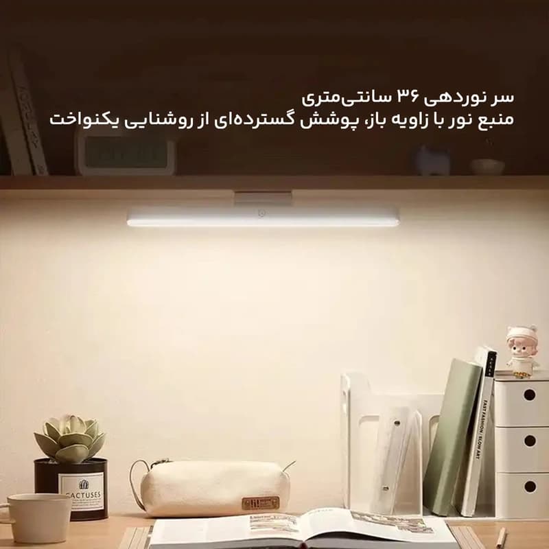چراغ مطالعه آهنربایی شیائومی MIJIA magnetic reading light — تصویر ۳