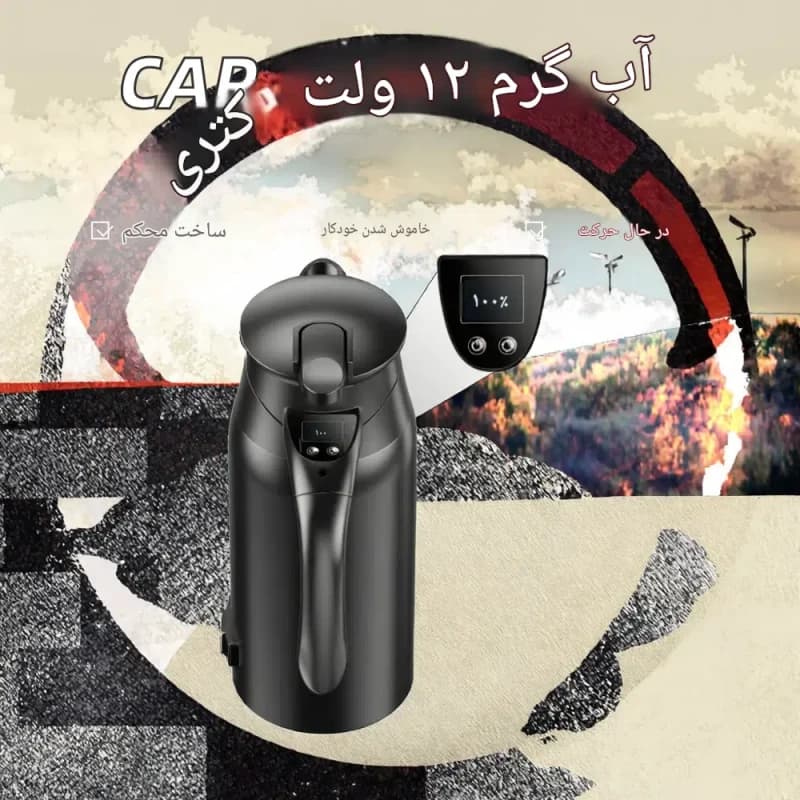 کتری برقی فندکی خودرو LY-800 ظرفیت ۸۰۰ میلی‌لیتر با نمایشگر دیجیتال — تصویر ۷