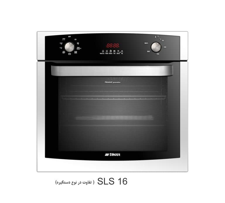 فر توکار تمام برق سینجر مدل SLS16 یا 7616 یا SL716 یا SL7116