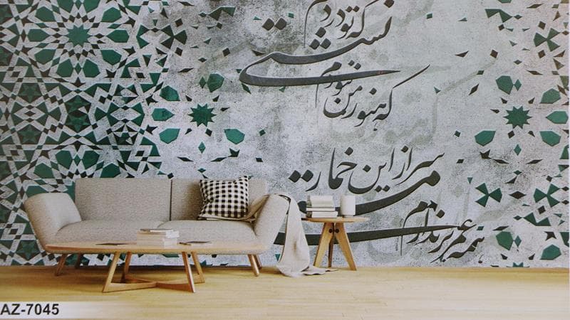 پوستر دیواری طرح اسلیمی کد 7045