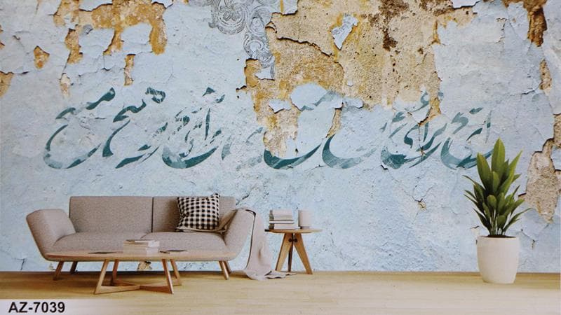 پوستر دیواری طرح اسلیمی کد 7039