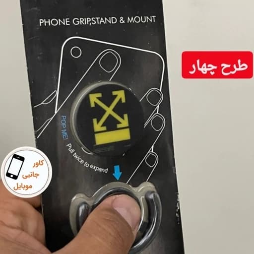 پاپ سوکت در طرح های متنوع به همراه پایه ی نصب — تصویر ۴