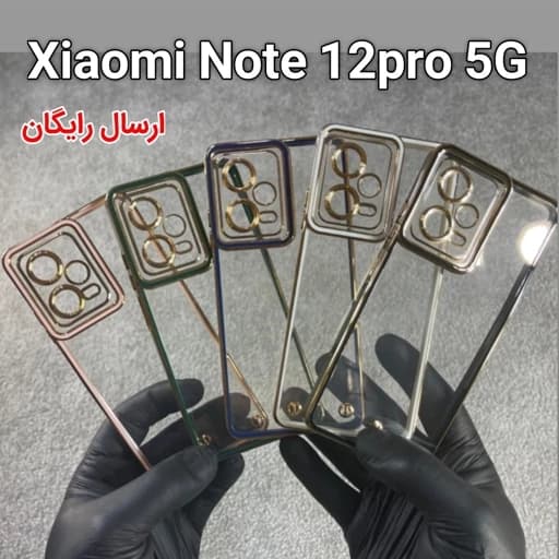 قاب گوشی موبایل دور طلایی شیائومی Note 12pro 5g note 12 pro نوت 12 پرو