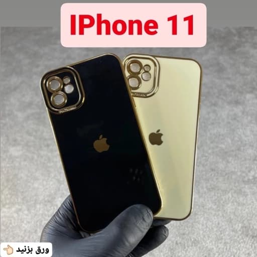 قاب گوشی گوشی آیفون 11 قاب گوشی موبایل آیفون 11 قاب گوشی آیفون11 قاب موبایل آیفون11 و آیفون 11
