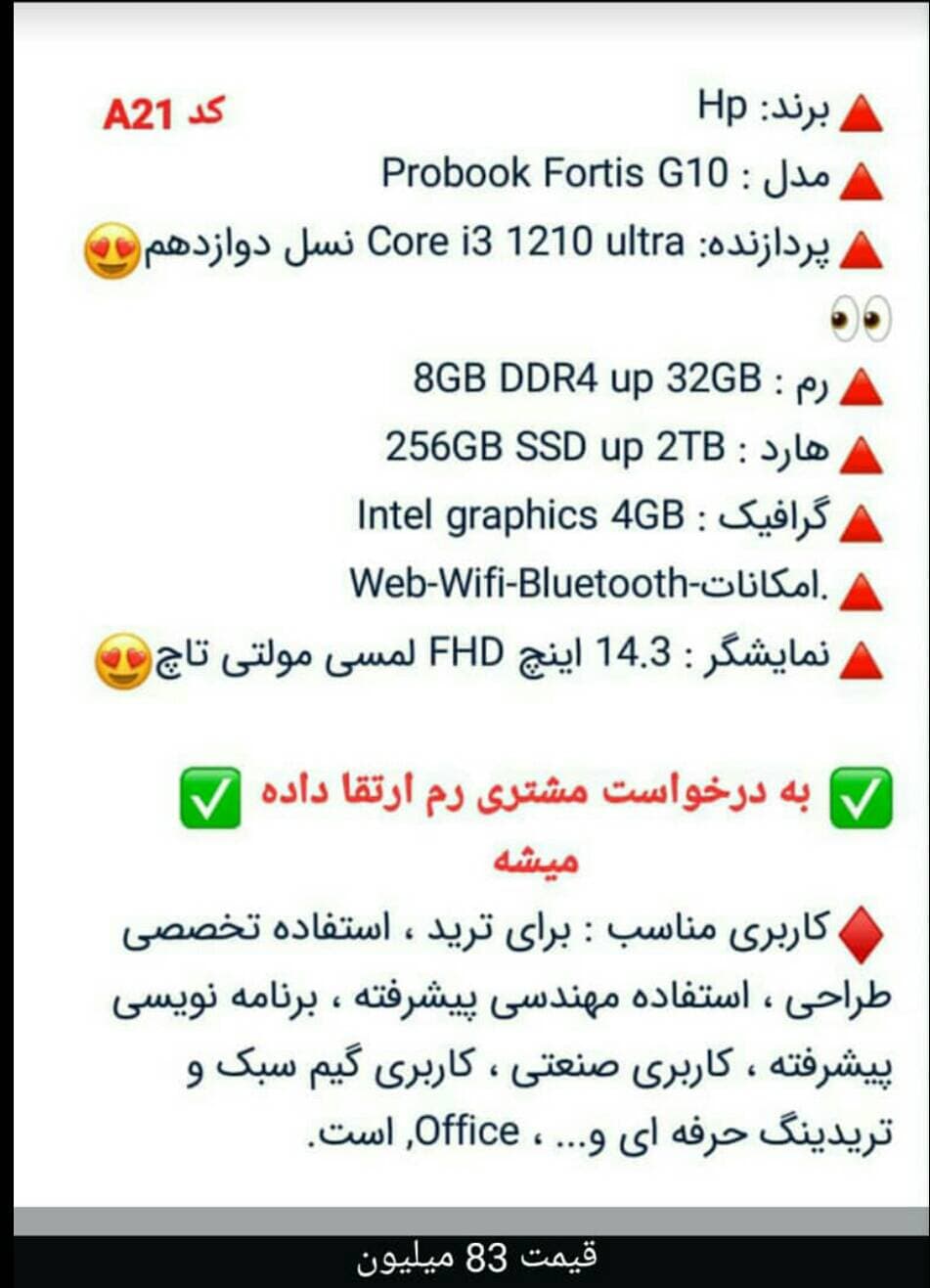 لپ تاپ استوک HP مدل Probook Fortis G10 — تصویر ۳