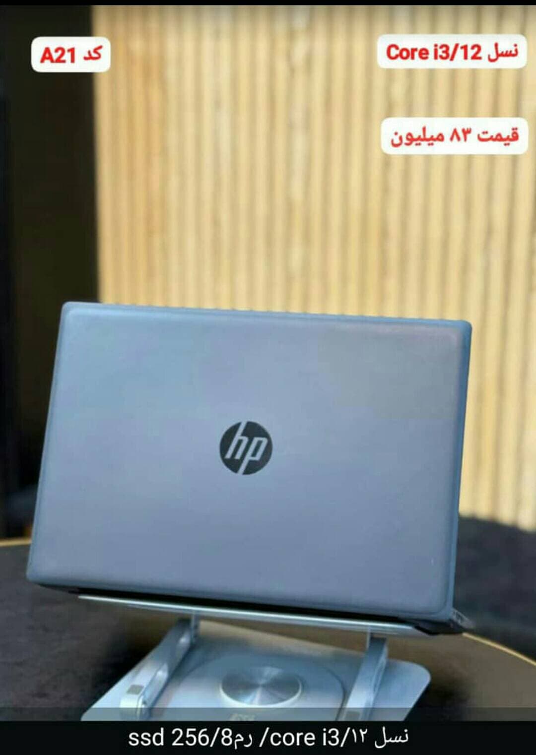 لپ تاپ استوک HP مدل Probook Fortis G10
