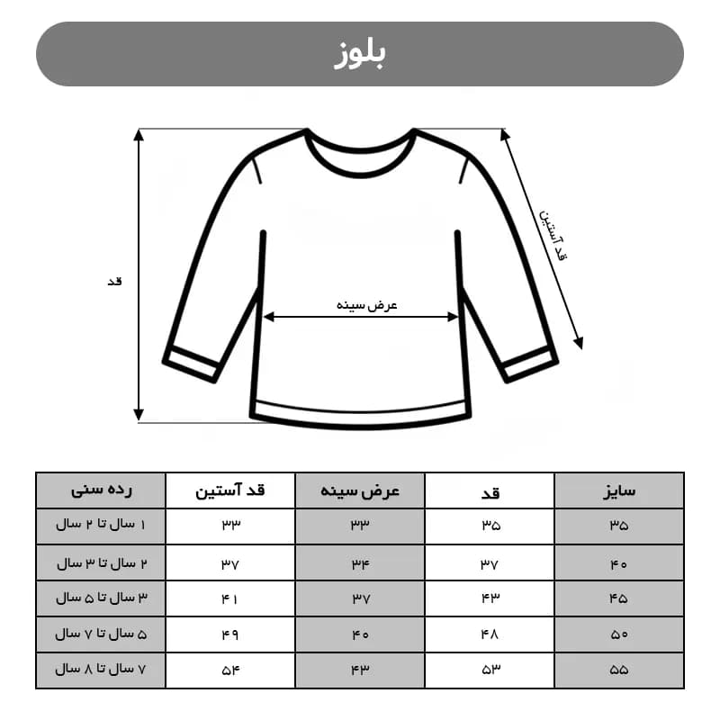 بلوز بچگانه (دیزل) کد 4216 — تصویر ۸