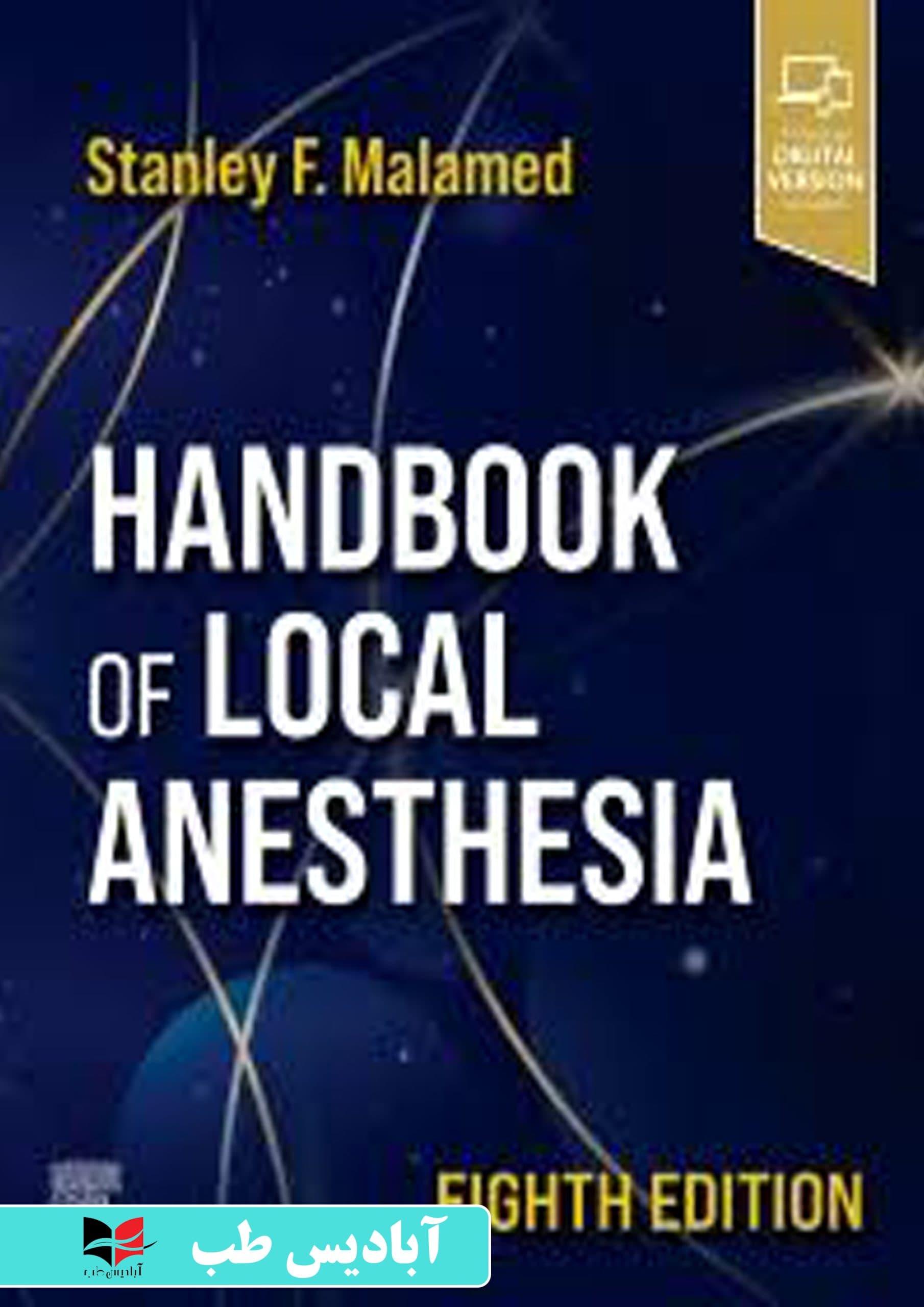 Handbook of Local Anesthesia | کتاب راهنمای بیحسی موضعی | بیحسی موضعی مالامد 2027
