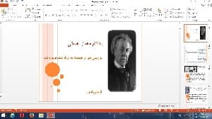 پاورپوینت بررسی آثار و اندیشه ها ی فرانک لوید رایت