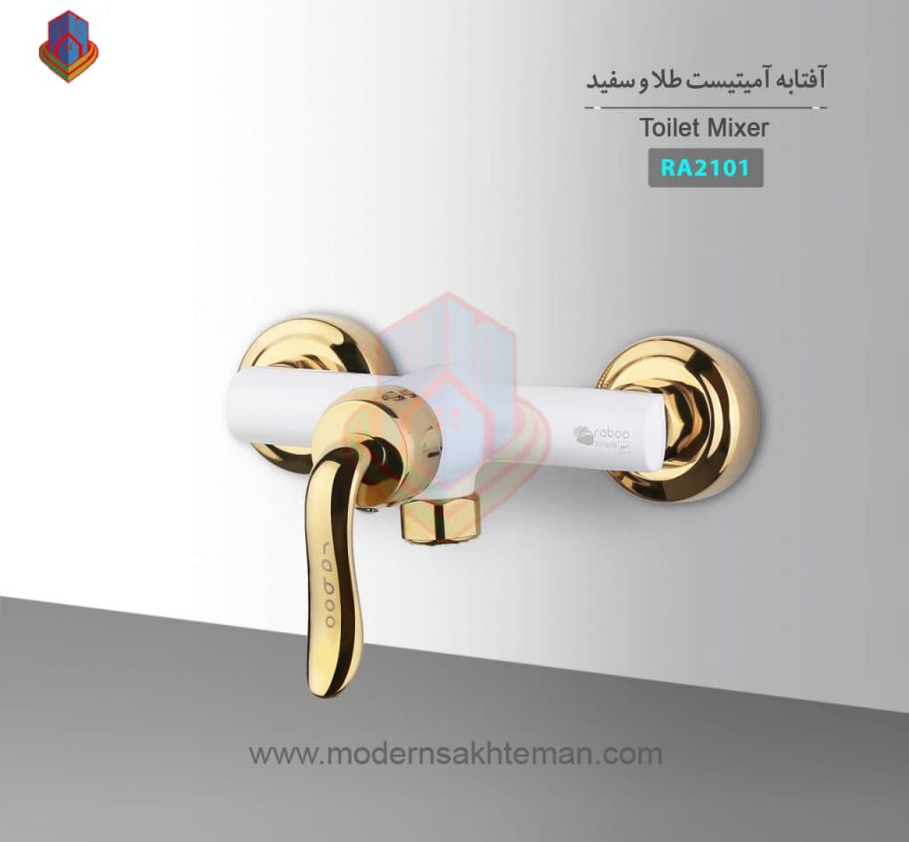 شیر توالت سفید طلایی رابو raboo مدل آمیتیست