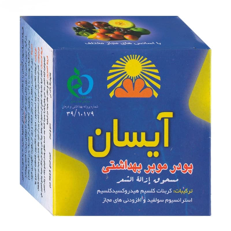 پودر موبر آیسان — تصویر ۲