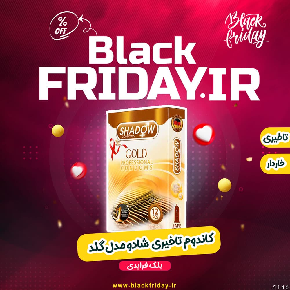 کاندوم شادو مدل گلد(طلایی) Gold | تاخیری و خاردار