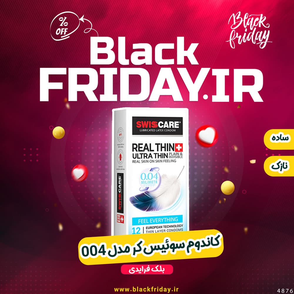 کاندوم سوئیس کر مدل 004 Ultra Thin | نازک و ساده