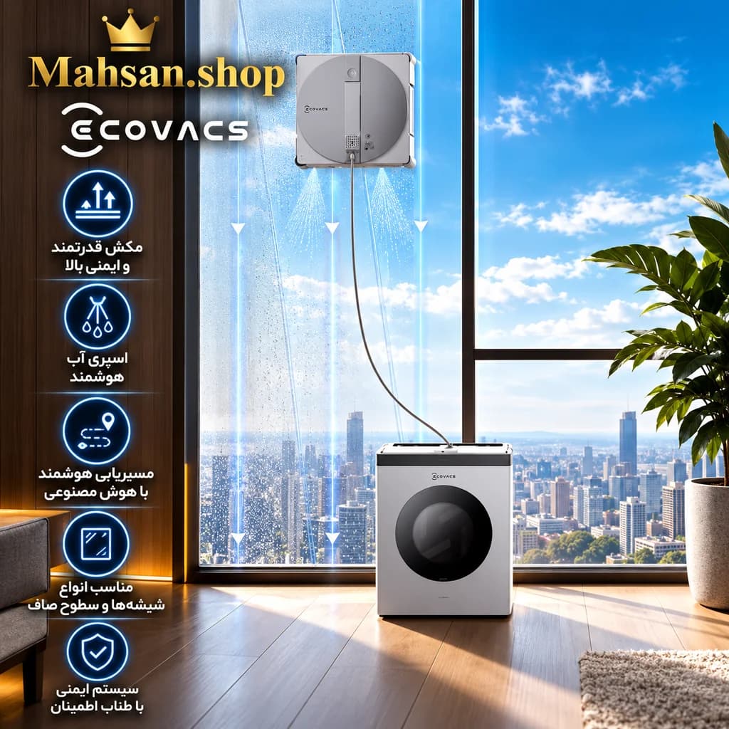 ربات شیشه پاک کن اکووکس مدل WINBOT W3 OMNI — تصویر ۳