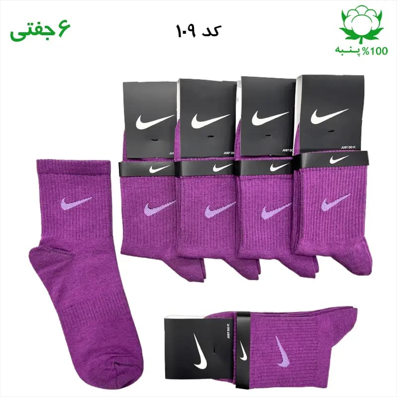جوراب نیم ساق اسپرت نایک NIKE (۶ جفتی) جنس پنبه – فری سایز ۳۶ تا ۴۳ رنگ بنفش تیره