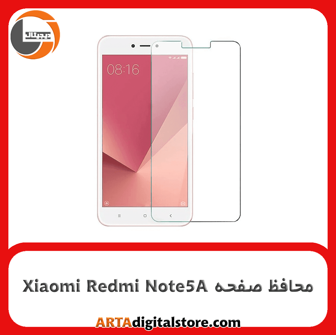 محافظ صفحه شیائومی Screen Protectore For Xiaomi Redmi Note5A