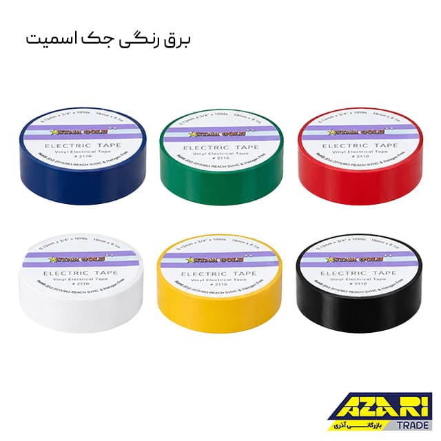 نوار چسب برق جک اسمیت (رنگی)