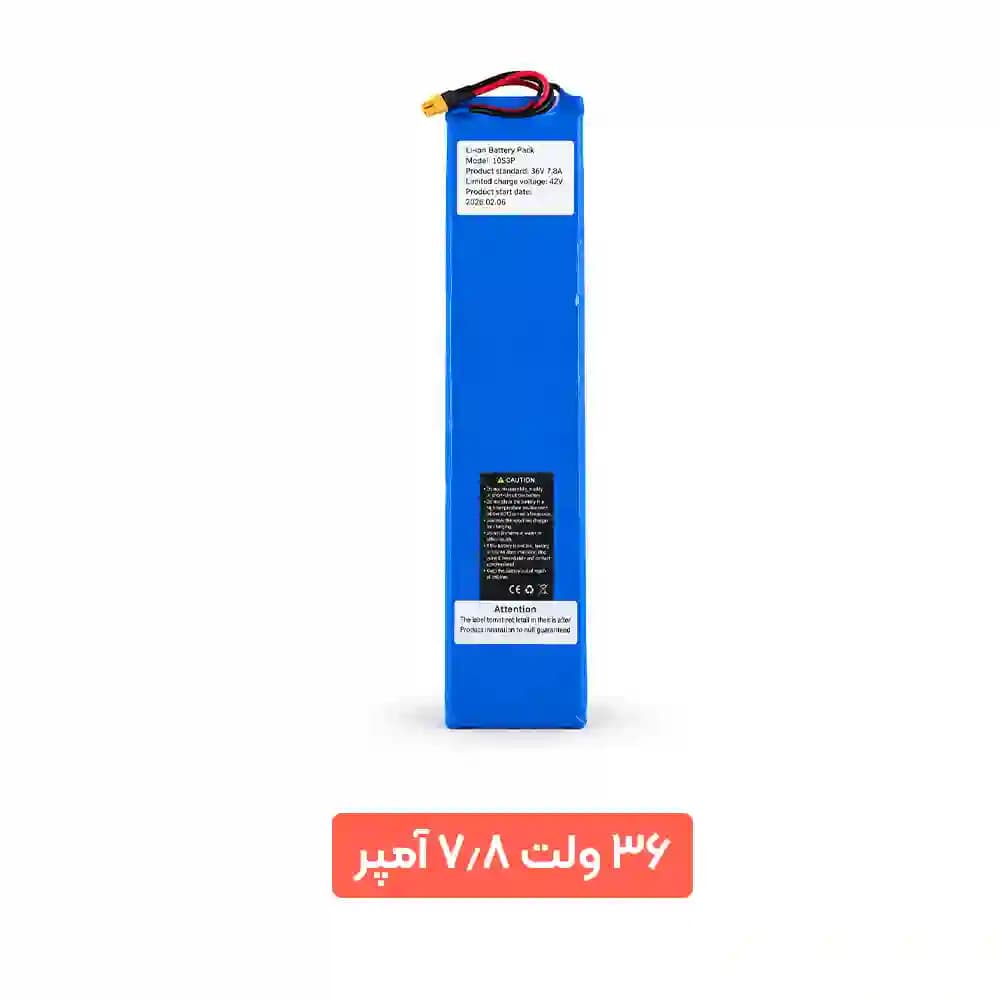 باطری ۳۶ ولت ۷.۸ آمپر 2026 | مناسب اسکوتر برقی و دوچرخه الکترونیکی