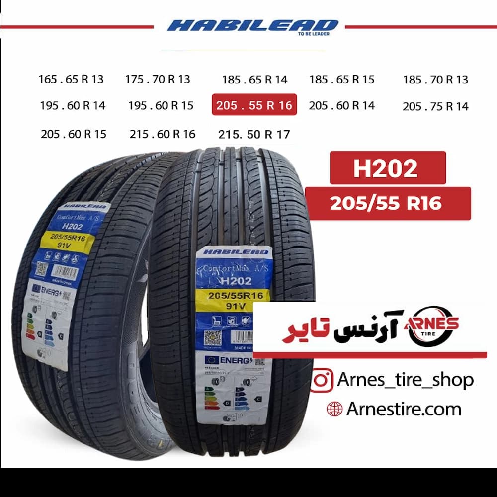 لاستیک هابیلد سایز 205/55R16 مدل H202 ComfortMax