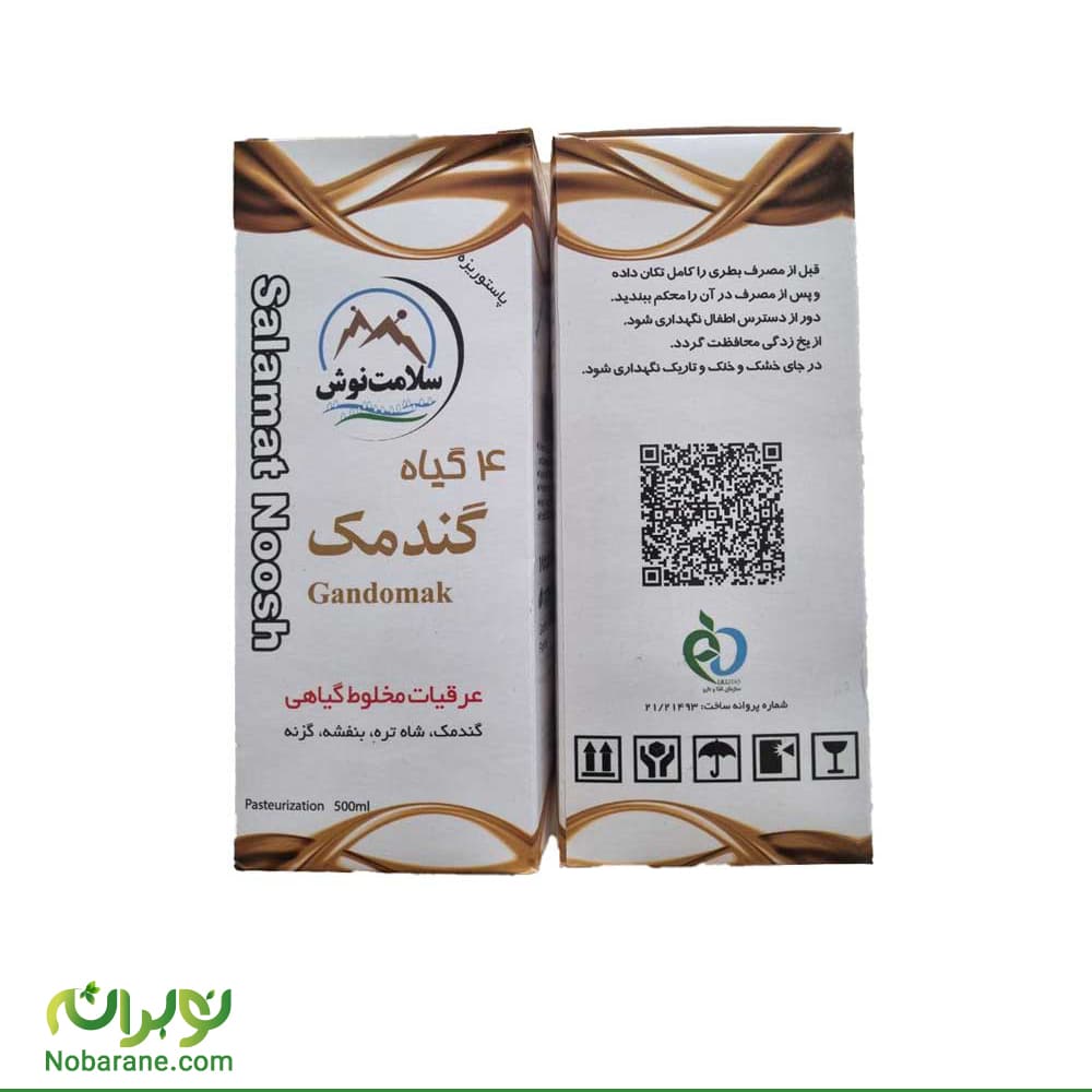 چهار گیاه گندمک سلامت نوش