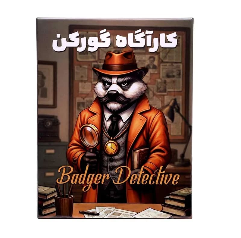 بازی فکری مدل کاراگاه گورکن مناسب برای 8 سال به بالا — تصویر ۴